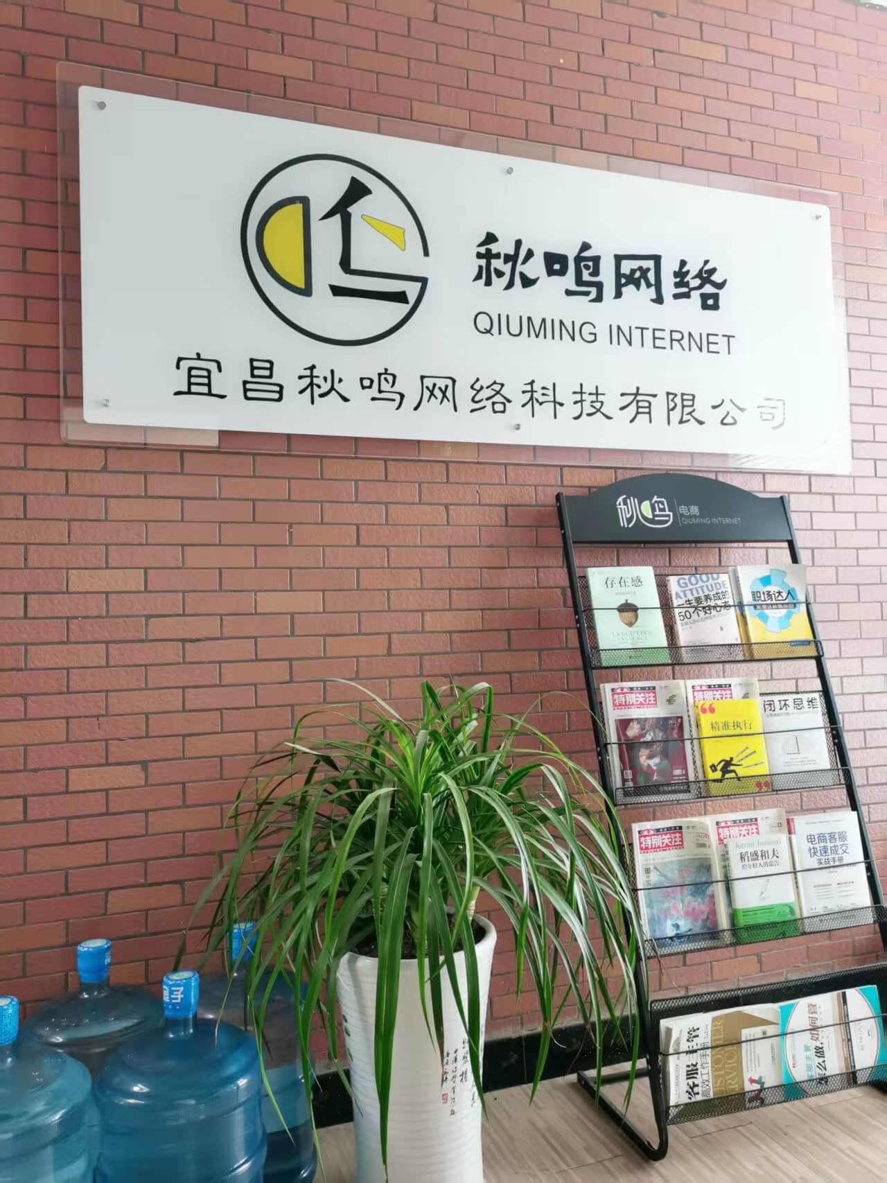 秋鸣网络客服工位